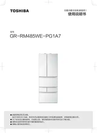 Midea美的 东芝冰箱GR-RM485WE-PG1A7绸缎金